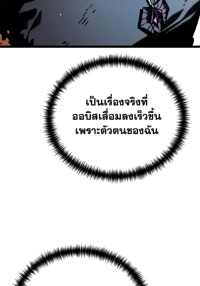 การแข่งขันของผู้เกิดใหม่ ตอนที่ 62 รูปที่ 31