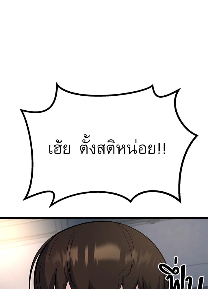 ราชาลานประลอง ตอนที่ 5 รูปที่ 50