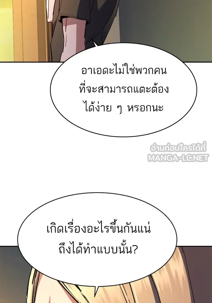 พี่ชายสายบอดี้การ์ด ตอนที่ 216 รูปที่ 84