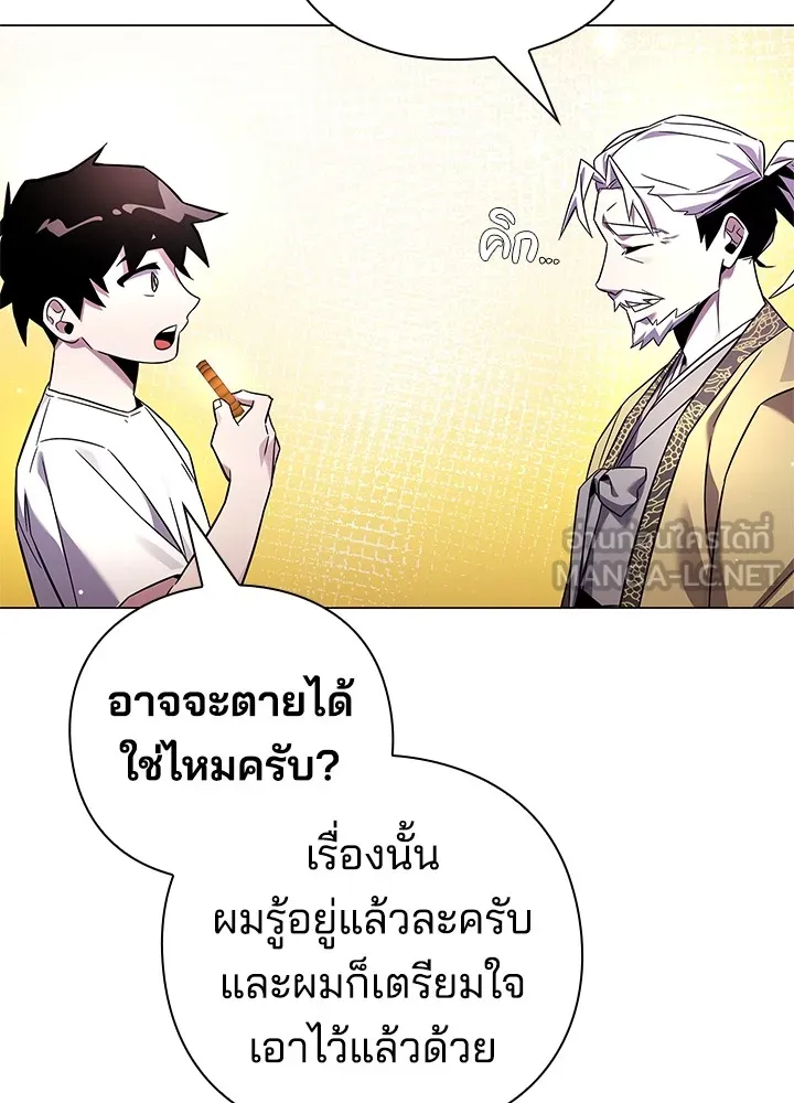 คืนแห่งโทแกบี ตอนที่ 18 รูปที่ 117