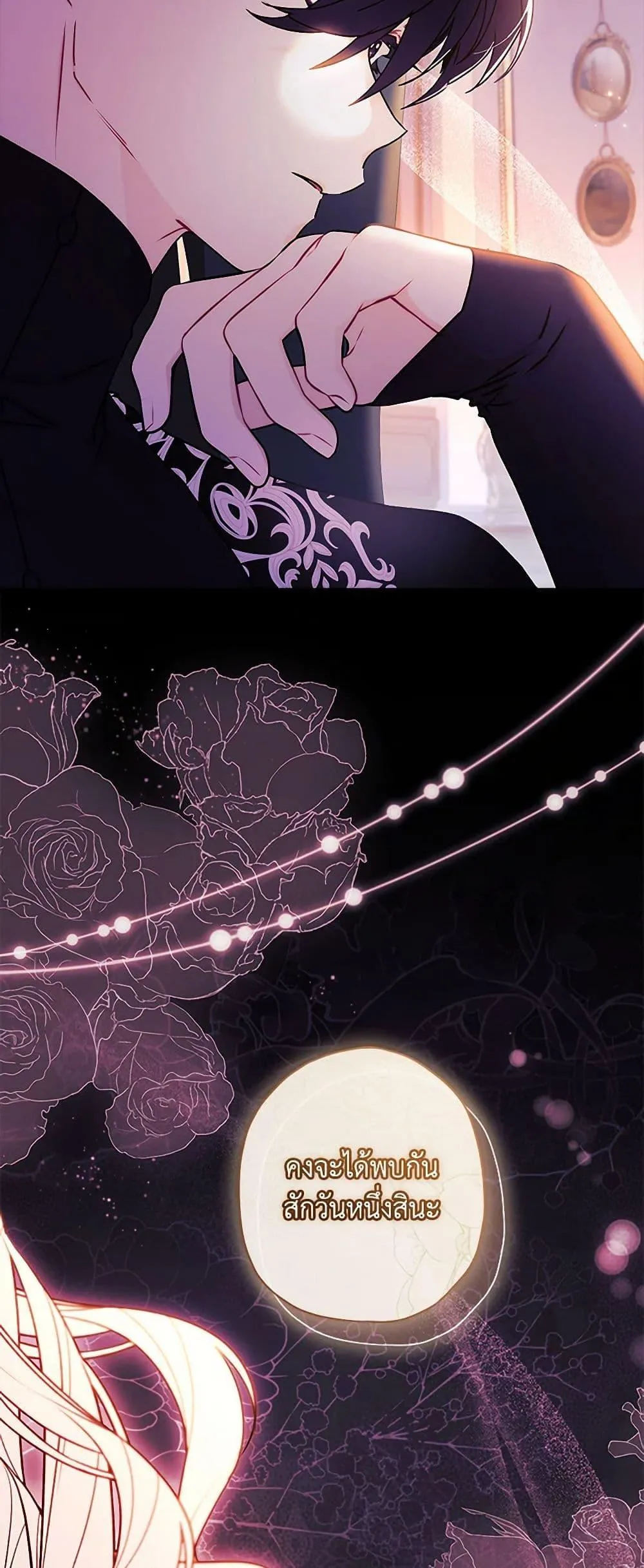 I Became the Male Lead_s Adopted Daughter ฉ_นกลายเป_นล_กสาวบ_ญธรรมของท_านดย_ก ตอนที่ ตอนที่ 126 รูปที่ 49