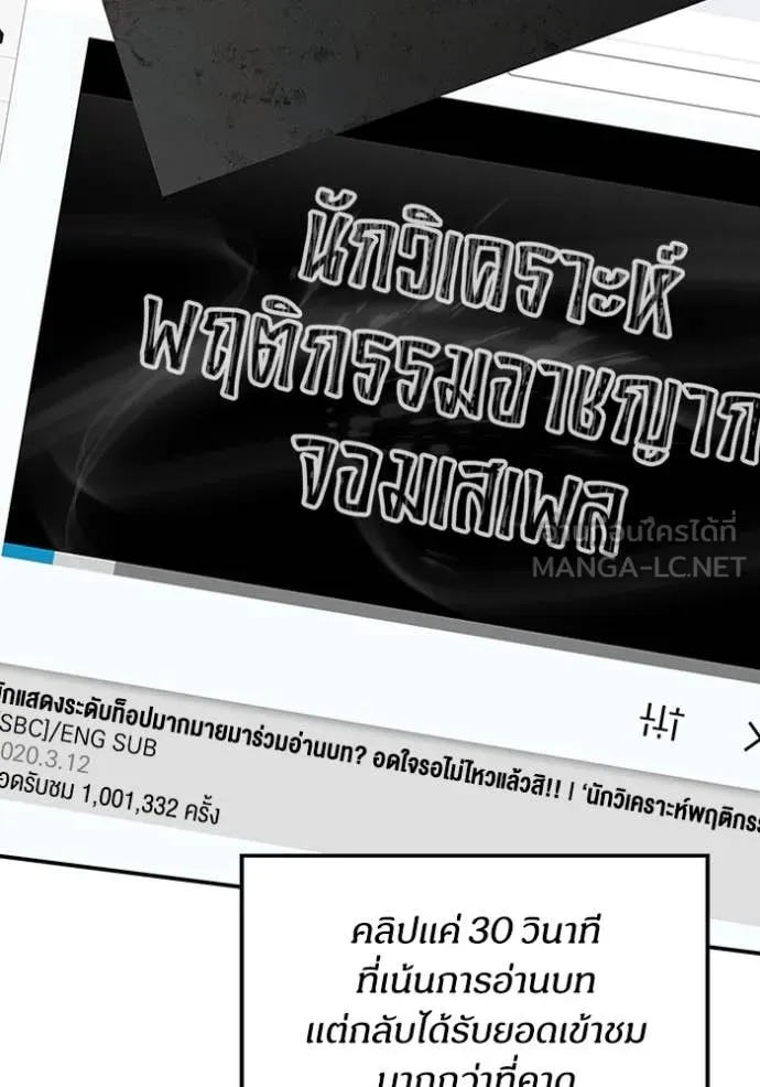 ฉันเนี่ยนะ ตอนที่ 14 รูปที่ 53