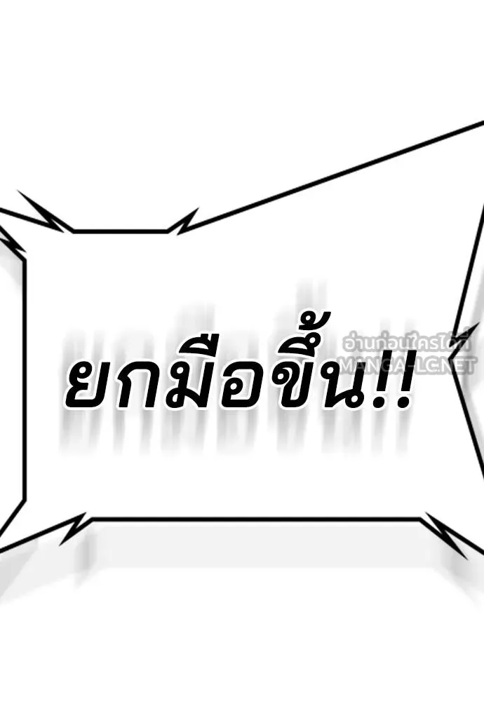 คูเซรา ตอนที่ 24 รูปที่ 65