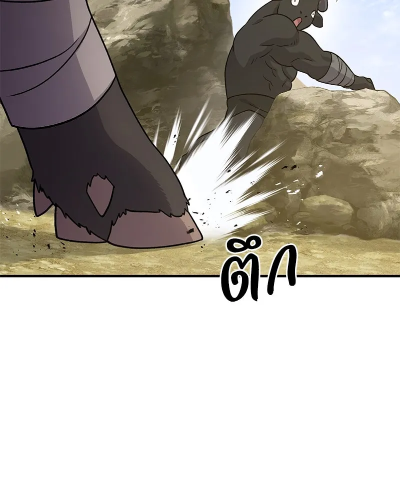 ปลูกผักพิชิตหอคอย ตอนที่ 42 รูปที่ 46