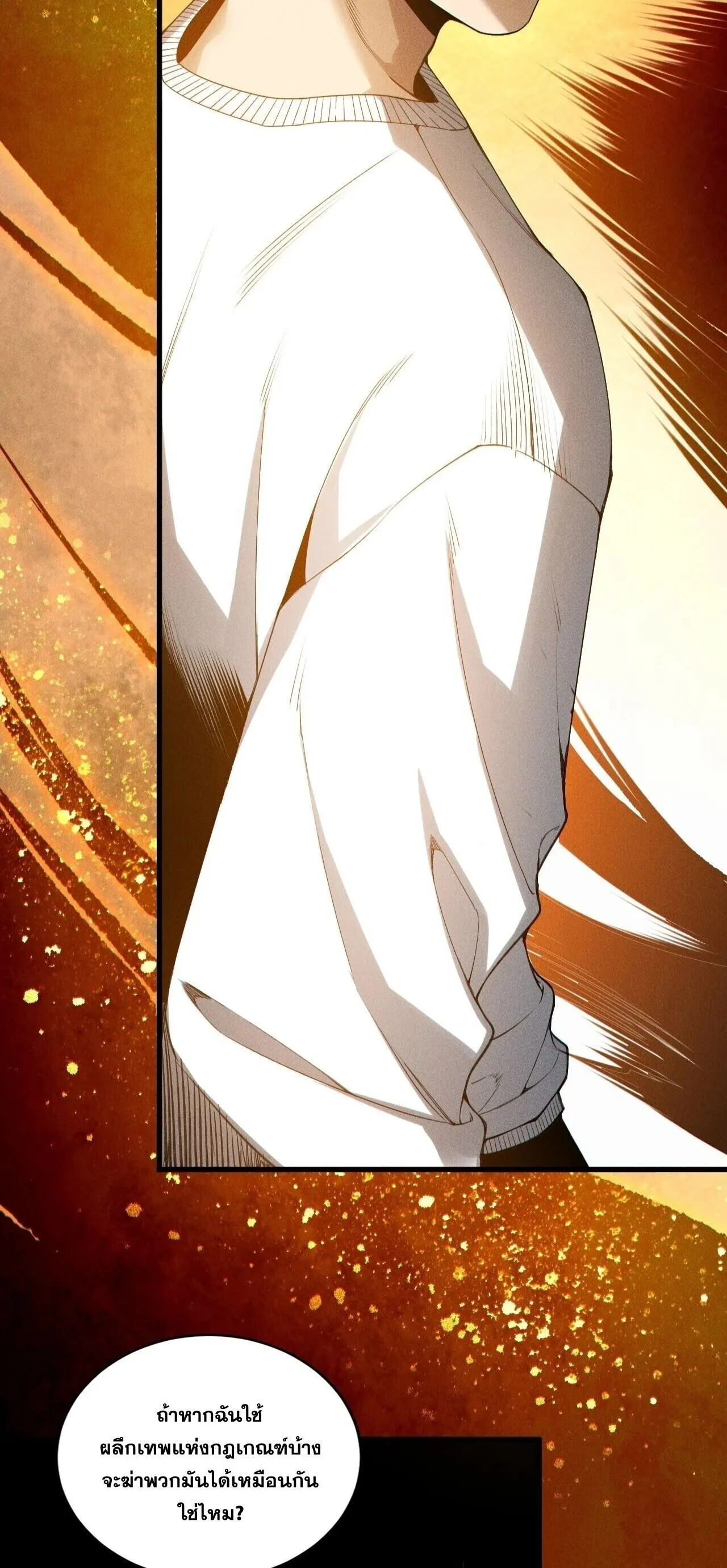 Disastrous Necromancer ราช_นน_กอ_ญเช_ญว_ญญาณ ตอนที่ ตอนที่ 250 รูปที่ 49