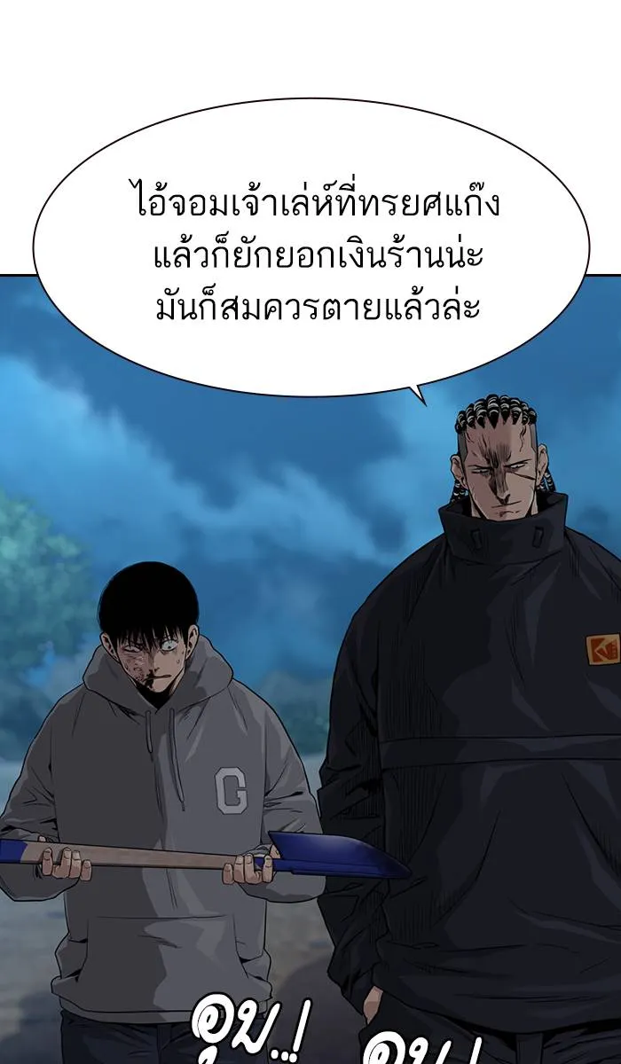 To not die ตอนที่ 38 รูปที่ 107