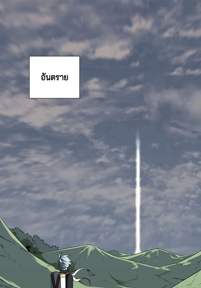 หนึ่งก้าวสู่เจ้ามาร ตอนที่ 17 เป้าหมาย (1) รูปที่ 68