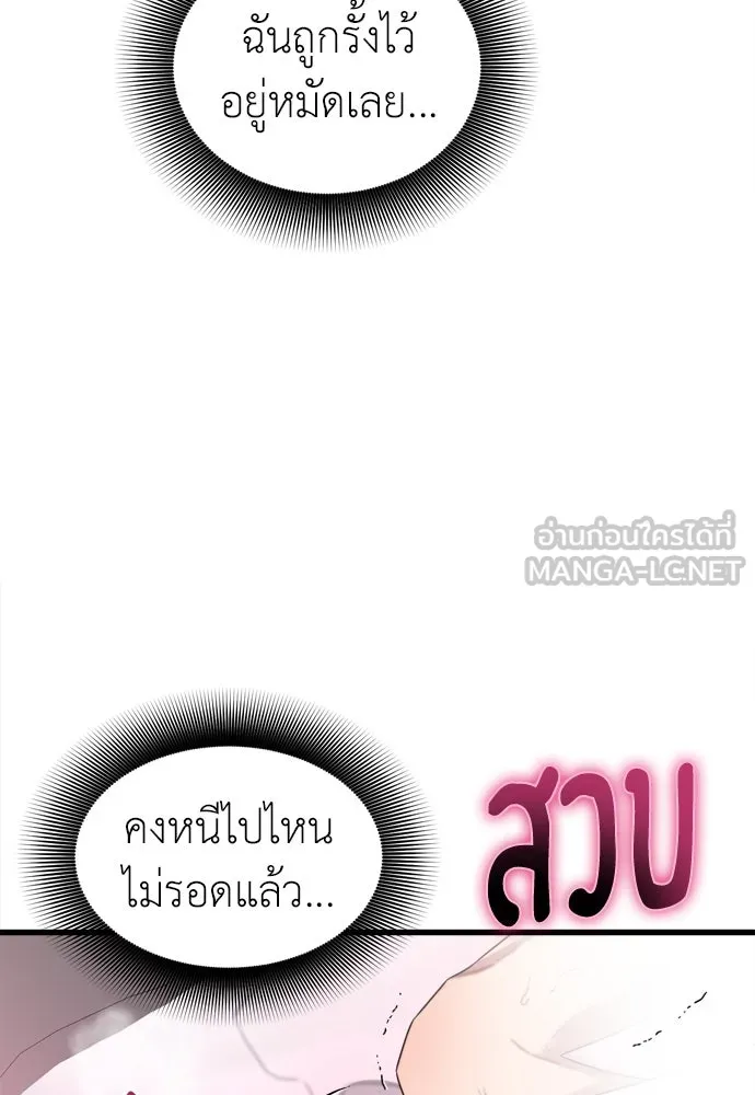 ปรารถนารักอันงดงาม ตอนที่ 61 รูปที่ 45