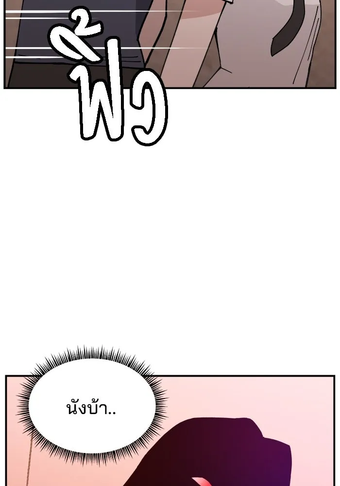 ห้องเรียนสาวแสบ ตอนที่ 12 รูปที่ 95