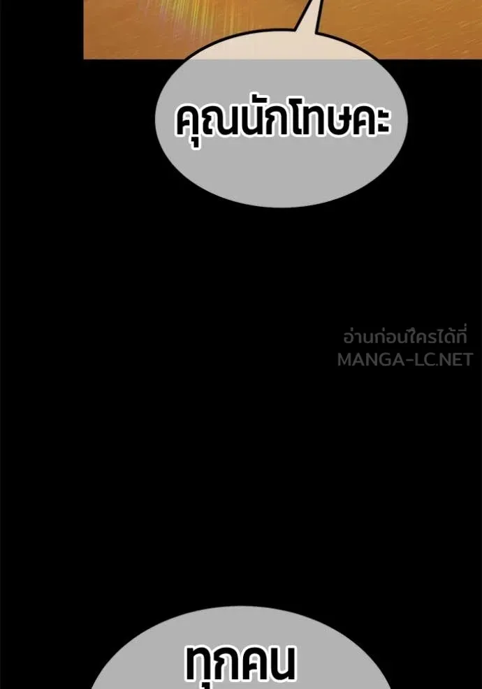 +99 ท่อนไม้ ตอนที่ 185 รูปที่ 353