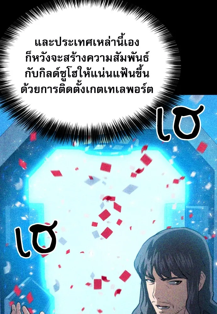 ดรูอิดแห่งสถานีโซล ตอนที่ 169 รูปที่ 38