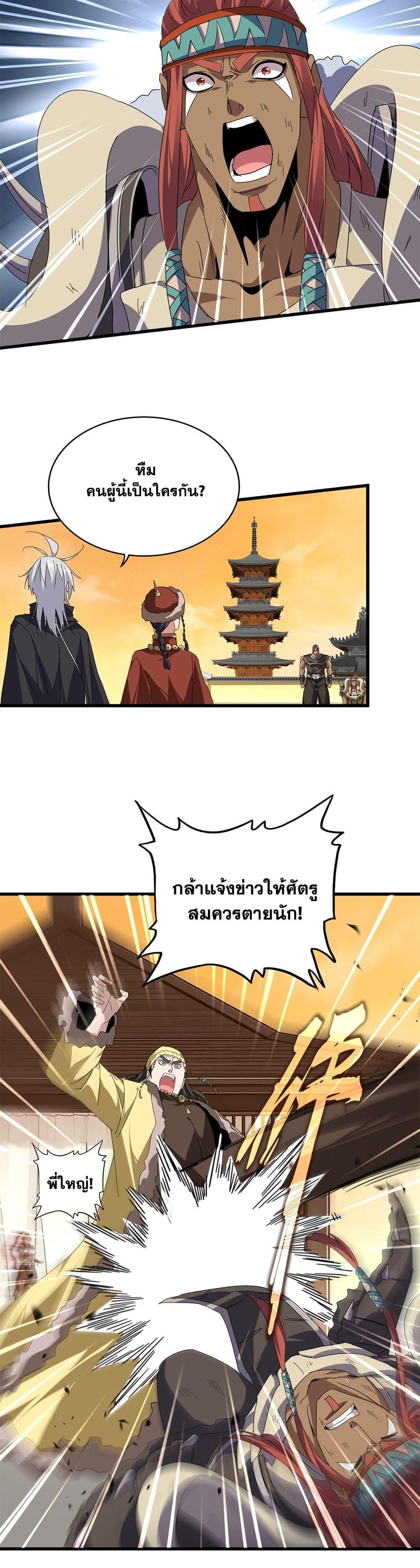Manga-lc-com อ่านมังงะ อ่านการ์ตูน ออนไลน์ ฟรี Magic Emperor ตอนที่ 1 2 3 4 5 6 7 8 9 10 11 12 13 14 ฟรี ไม่มีโฆษณา Manga-lc - อ่าน มังงะ อ่าน การ์ตูน ออนไลน์ อ่านมังงะ ฟรี