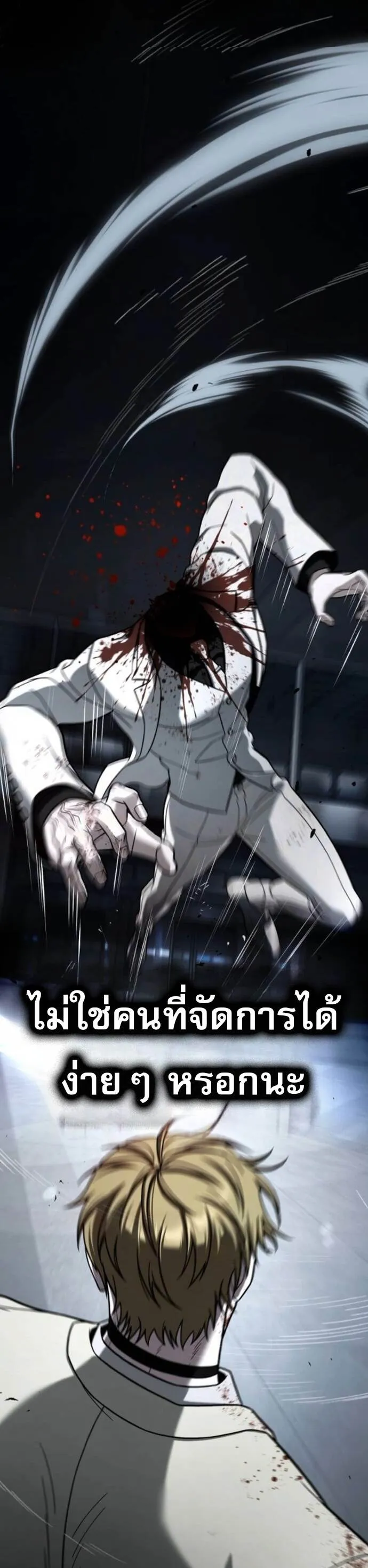 Zombie Papa ค_ณพ_อระห_ำพ_นธ_ซอมบ_ ตอนที่ ตอนที่ 20 รูปที่ 31