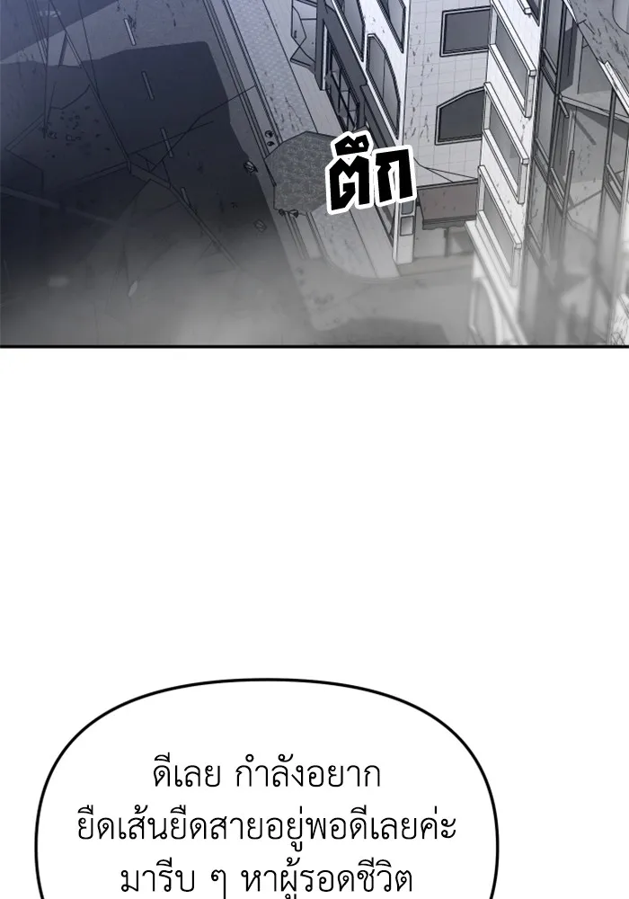อดีตบอสหอคอย ตอนที่ 43 รูปที่ 53