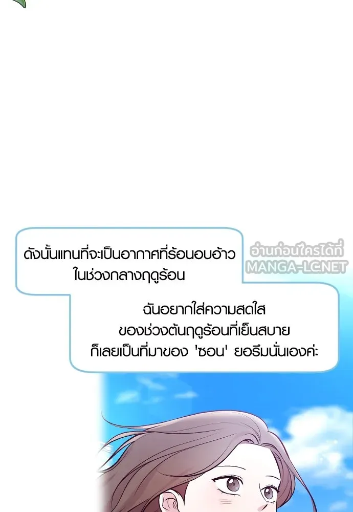 รักกันคนละครึ่งทาง ตอนที่ รีวิว (ซีซัน 1) รูปที่ 30