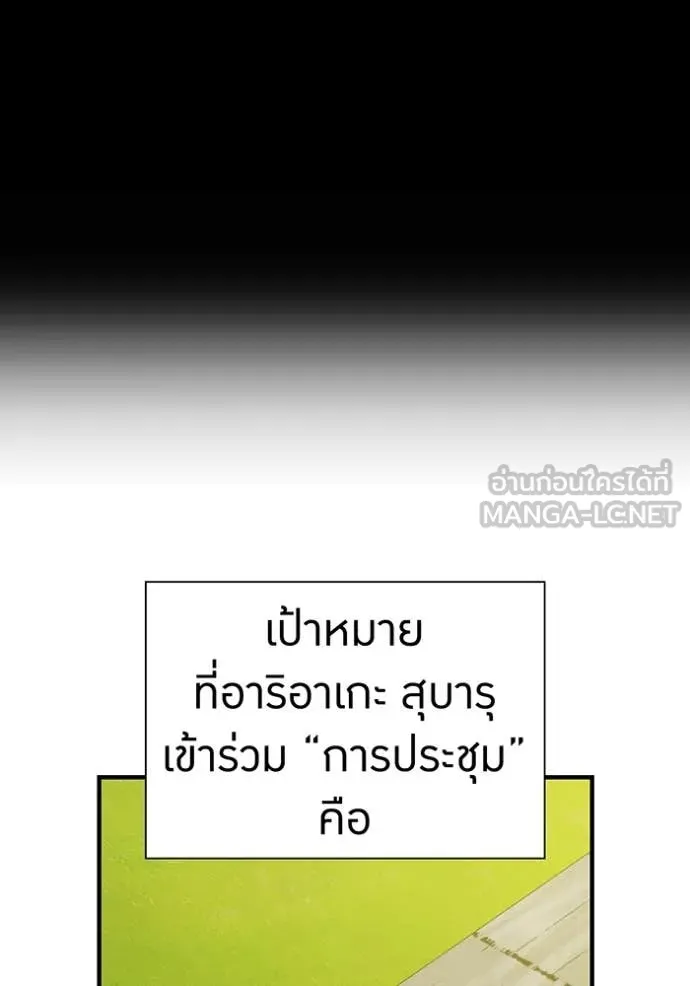 เพลเยอร์เลือดเทวะ ตอนที่ 87 รูปที่ 7