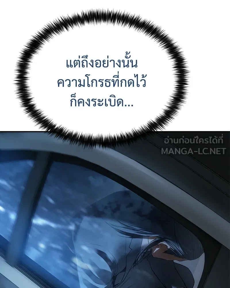 แบคXX ตอนที่ 174 รูปที่ 225