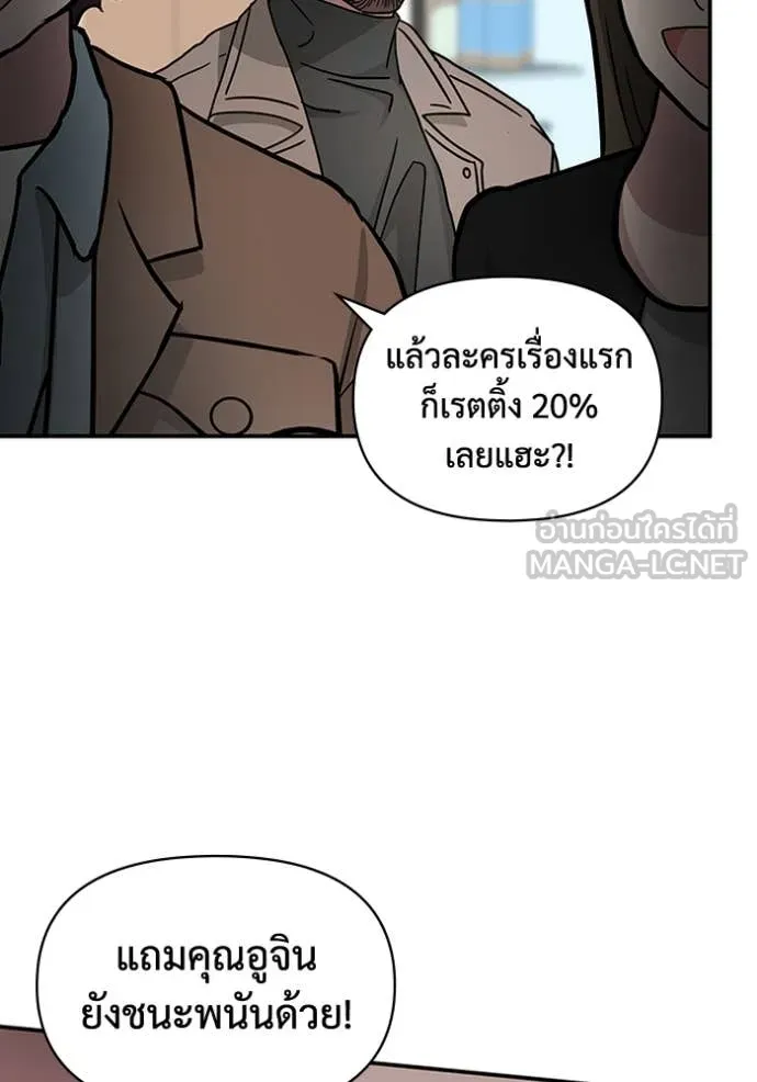 ฉันเนี่ยนะ ตอนที่ 29 รูปที่ 18