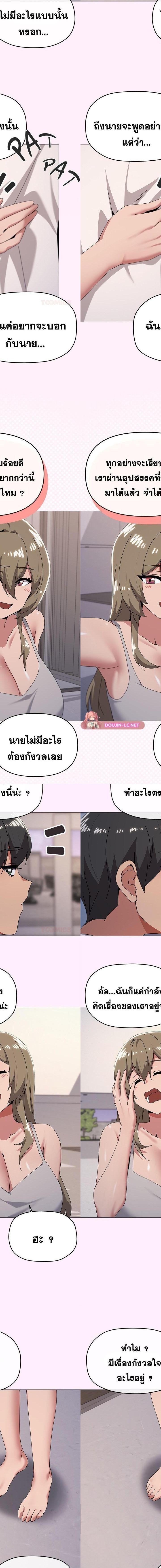 What’s wrong with this family ตอนที่ 81 9