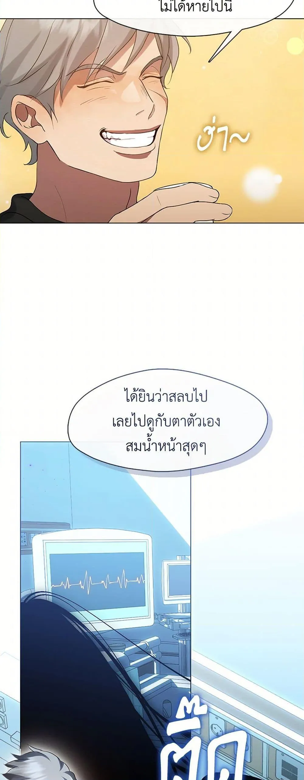 Afterlife Diner ร_านอาหารหล_งความตาย ตอนที่ ตอนที่ 54 รูปที่ 5