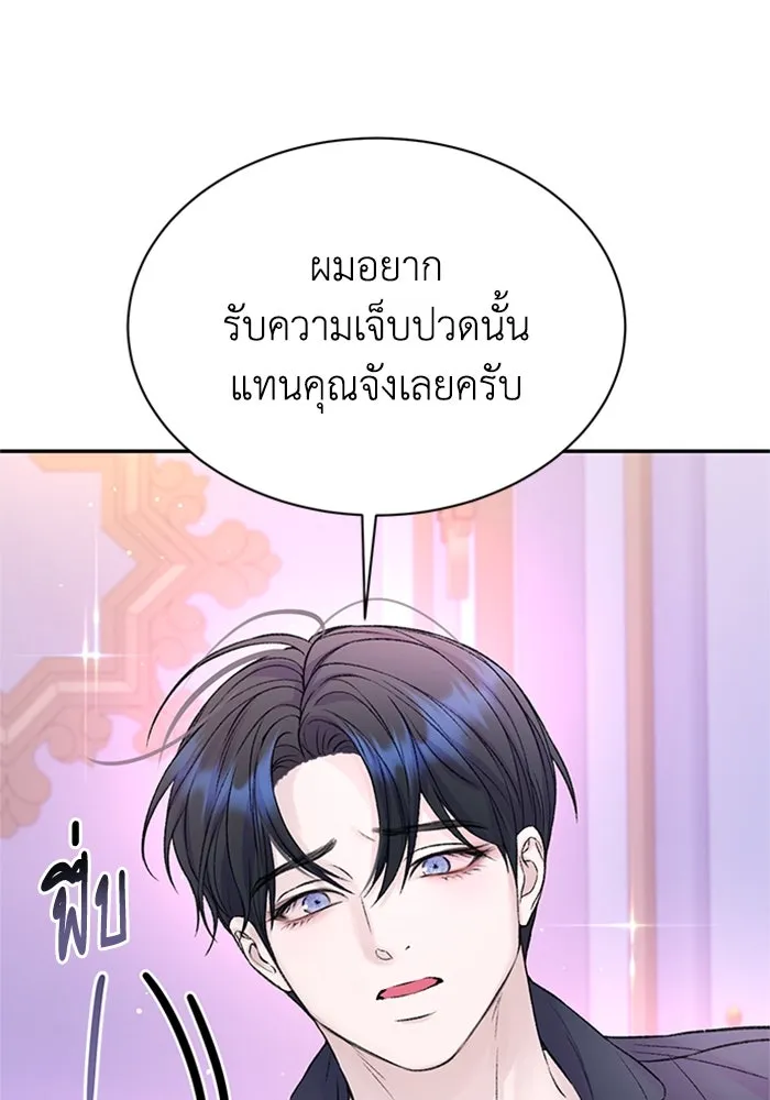 ไหนบอกว่าฉันใกล้ตาย ตอนที่ 100 (ตอนจบ) รูปที่ 37