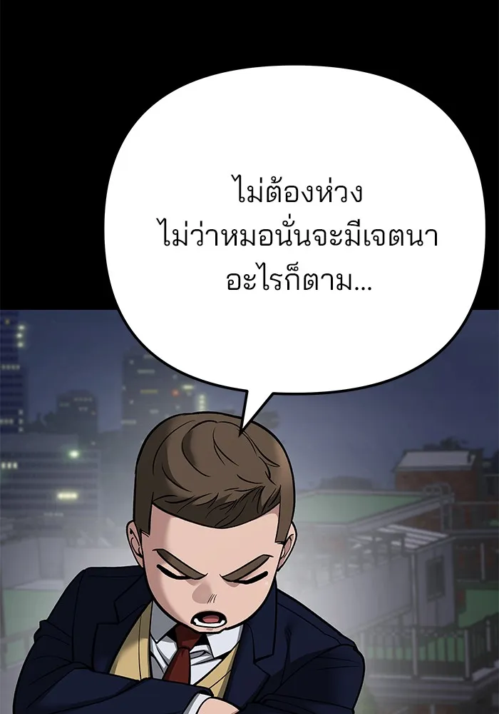 เลวฟาดเลว ตอนที่ 101 รูปที่ 17