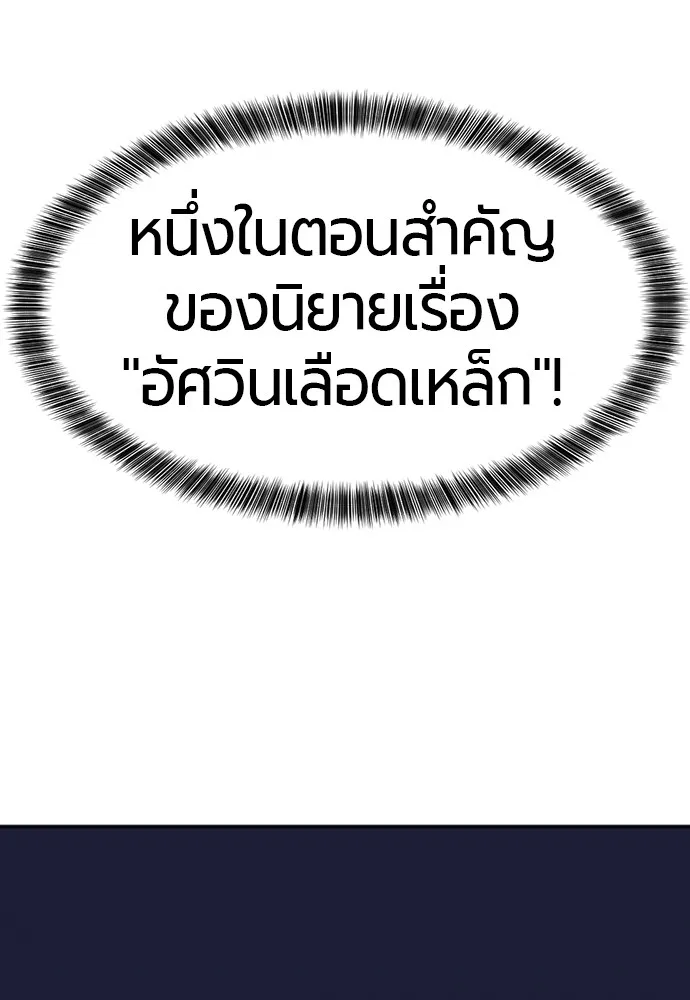 ยอดสถาปนิกผู้พิทักษ์อาณาจักร ตอนที่ 14 รูปที่ 37