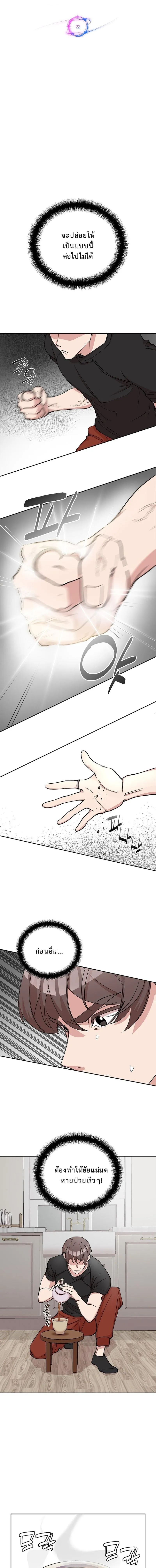 The Devil and the Ice Witch ป_ศาจและน_ำแข_ง ตอนที่ ตอนที่ 22 รูปที่ 3