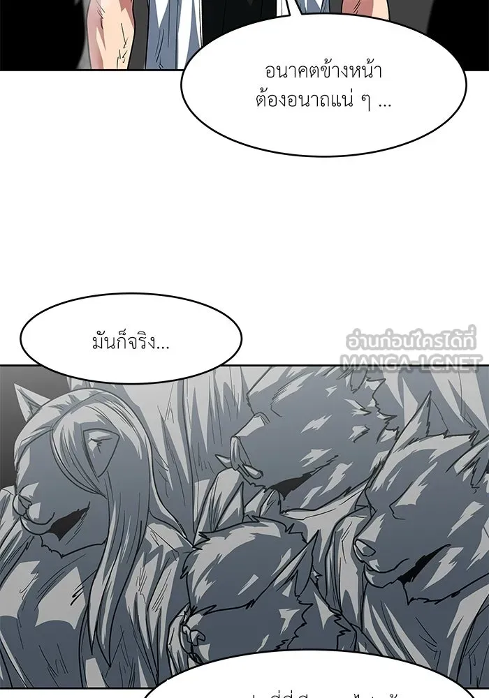 โรงเรียนสัตว์กินเนื้อ ตอนที่ 116 (ตอนจบ) รูปที่ 54