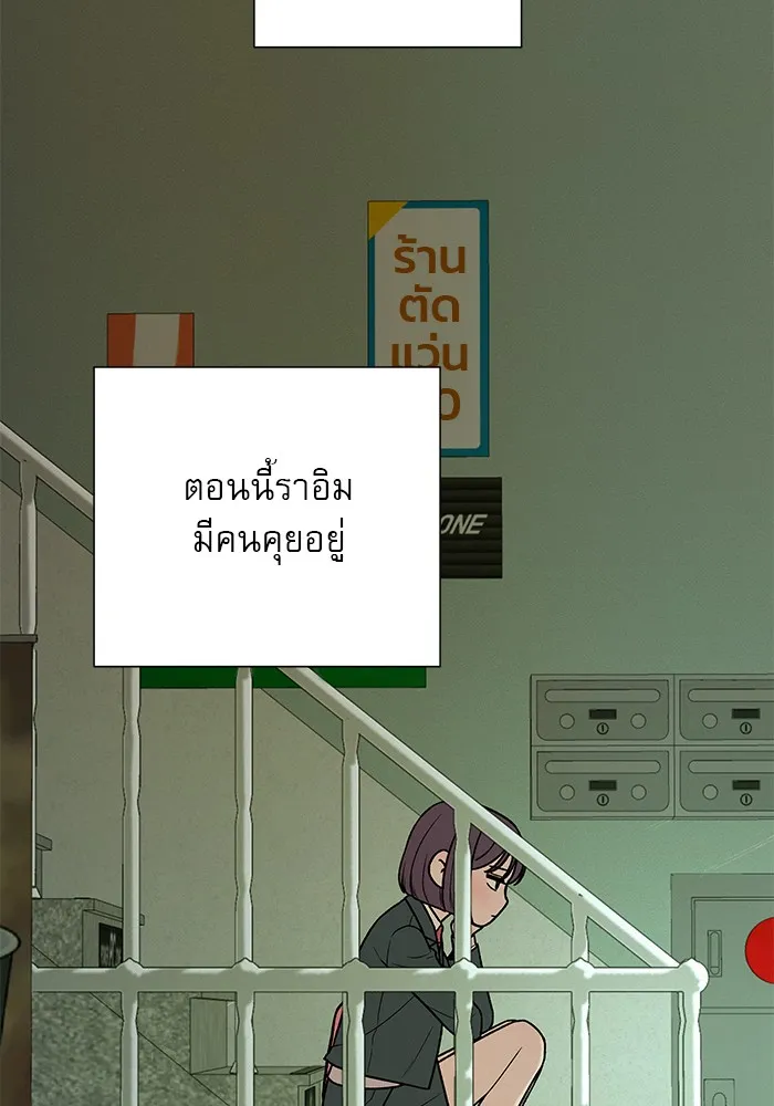 ปฏิบัติการรักวุ่นหัวใจ ตอนที่ 12 รูปที่ 79