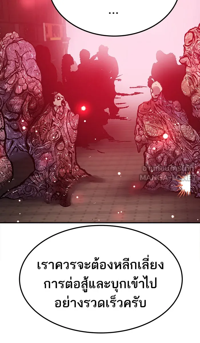 ยอดคนเลเวลทะลุ ตอนที่ 34 บุก รูปที่ 129