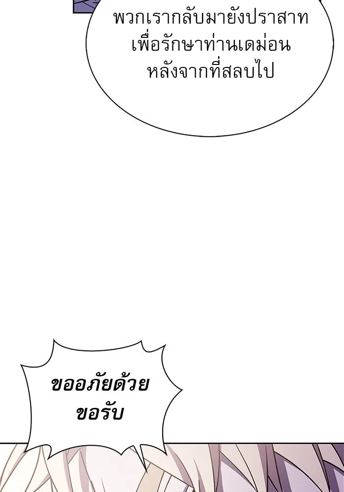 ผมไม่ได้เก่งอย่างที่คิด ตอนที่ 4 รูปที่ 41