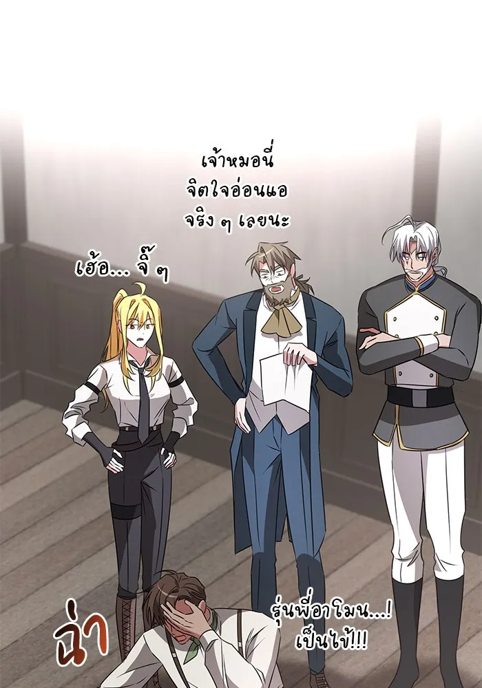 อะคาเดมีนี้เห็นทีจะเจ๊ง ตอนที่ 31 รูปที่ 116