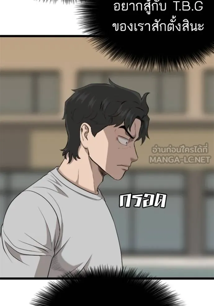 bad guy ตอนที่ 227 รูปที่ 60