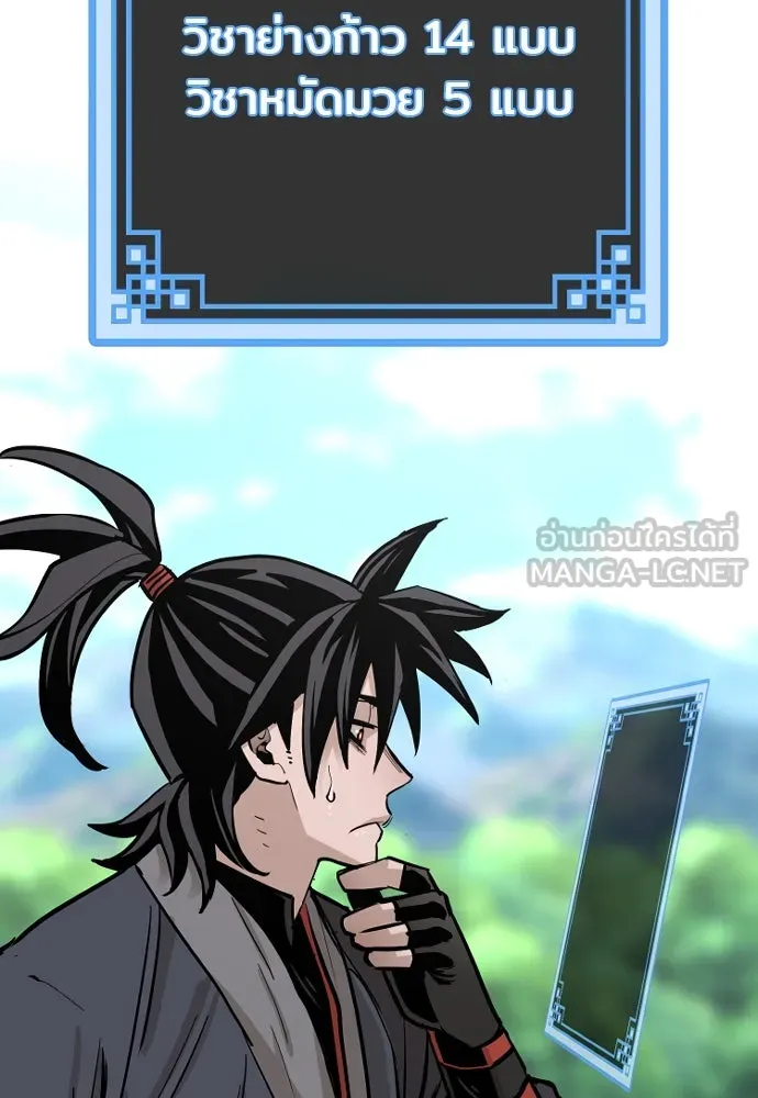 เส้นทางสู่เทพมาร ตอนที่ 36 รูปที่ 174