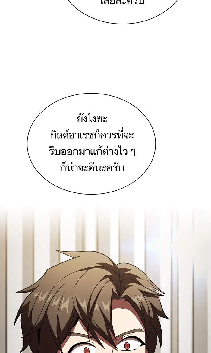 ผู้เล่นขั้นเทพแห่งหอคอยฝึกสอน ตอนที่ 53 รูปที่ 11