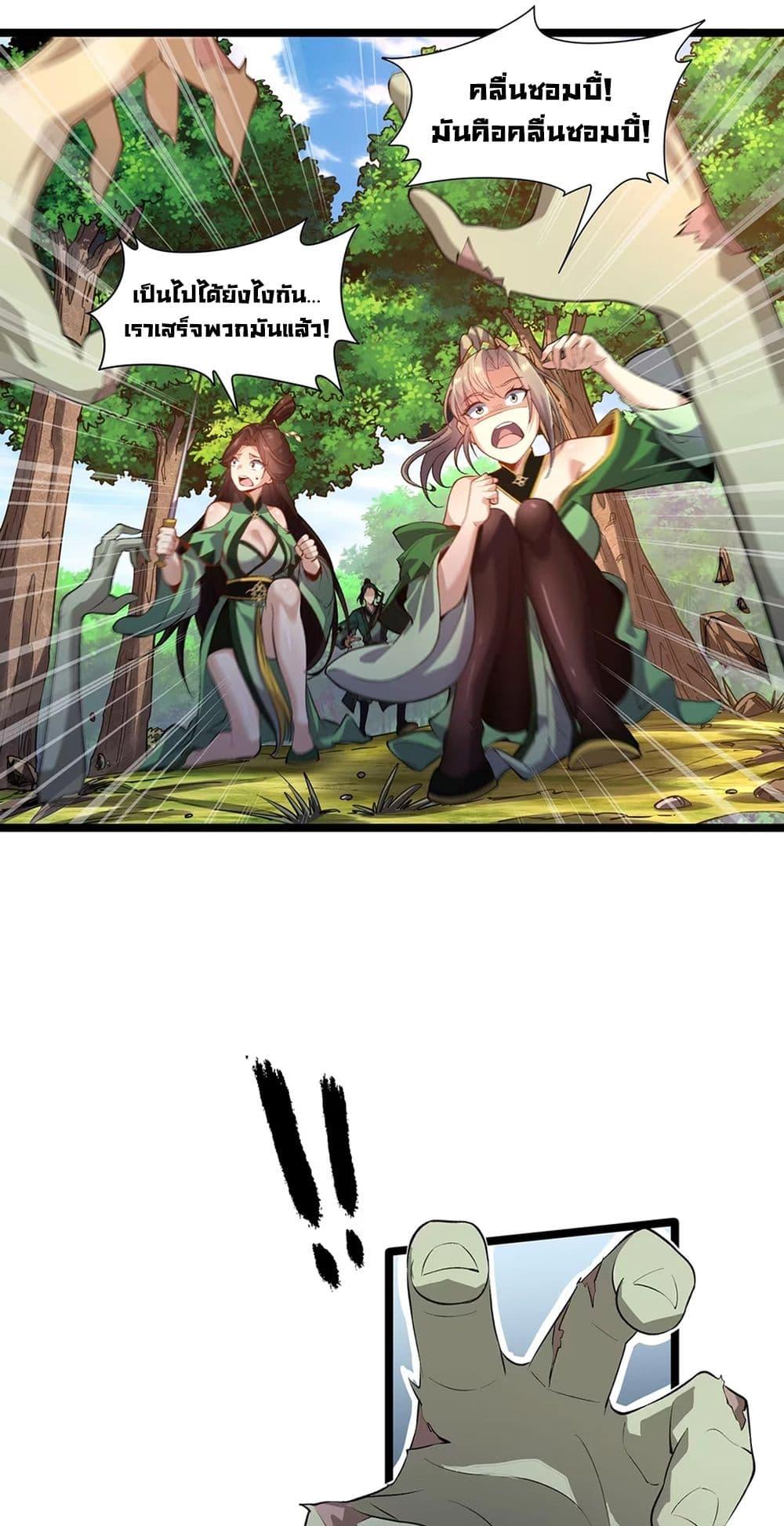 Manga-lc-com อ่านมังงะ อ่านการ์ตูน ออนไลน์ ฟรี Starting as a Small Zombie, I Cultivate to Immortality by Growing Plants ตอนที่ 1 2 3 4 5 6 7 8 9 10 11 12 13 14 ฟรี ไม่มีโฆษณา Manga-lc - อ่าน มังงะ อ่าน การ์ตูน ออนไลน์ อ่านมังงะ ฟรี