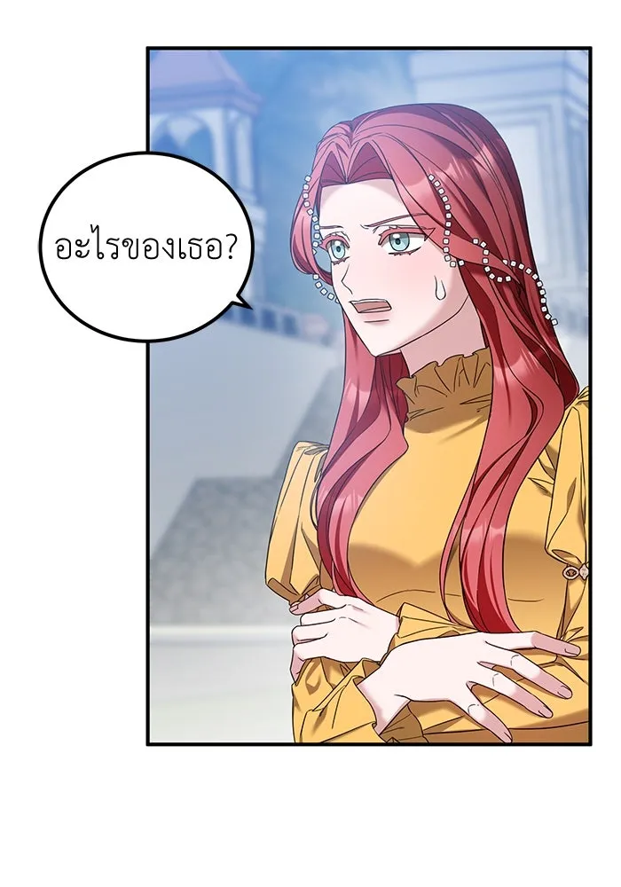 ครอบครัวพรรค์นั้น ฉันไม่มีวันกลับไป ตอนที่ 41 รูปที่ 35