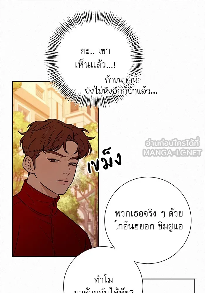 ปฏิบัติการรักวุ่นหัวใจ ตอนที่ 40 รูปที่ 102