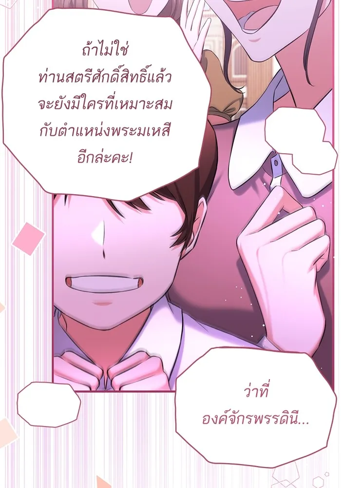 แด่ตัวละครโปรดที่ถูกทิ้ง ตอนที่ 38 รูปที่ 59