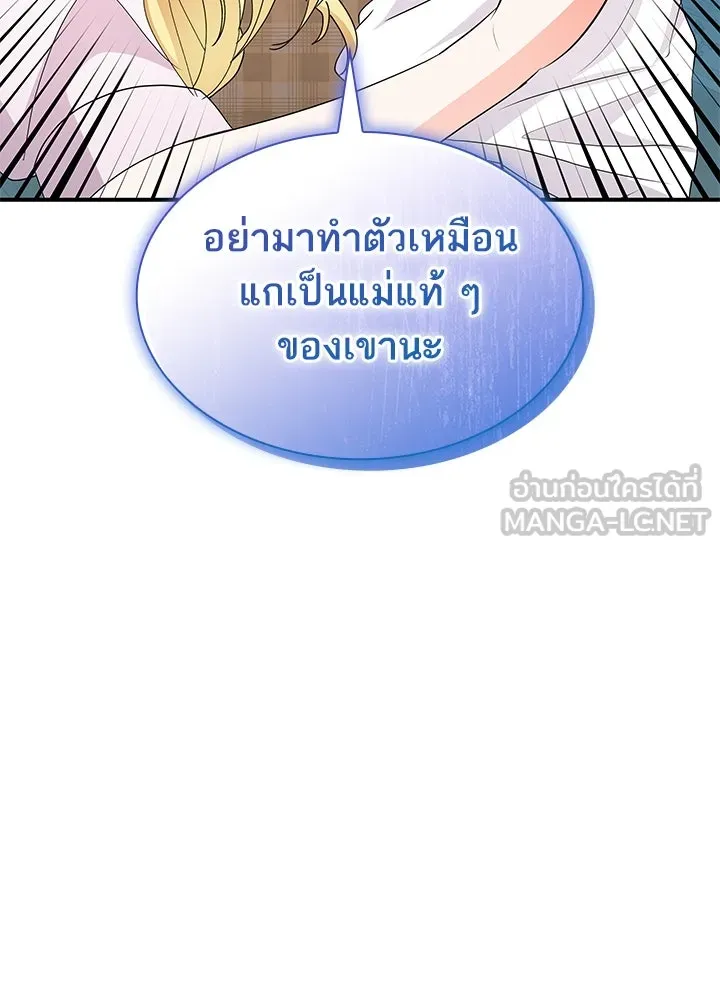 อดีตภรรยาของพระเอกหนุ่มจอมคลั่งรัก ตอนที่ 70 รูปที่ 54