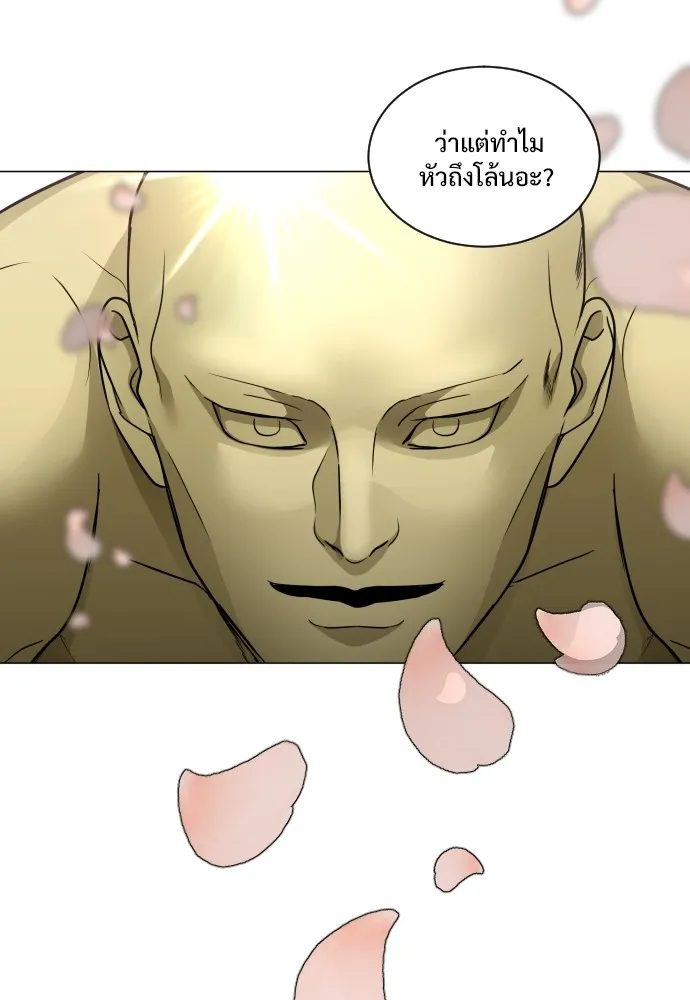 JAKDU ตอนที่ 5 รูปที่ 67