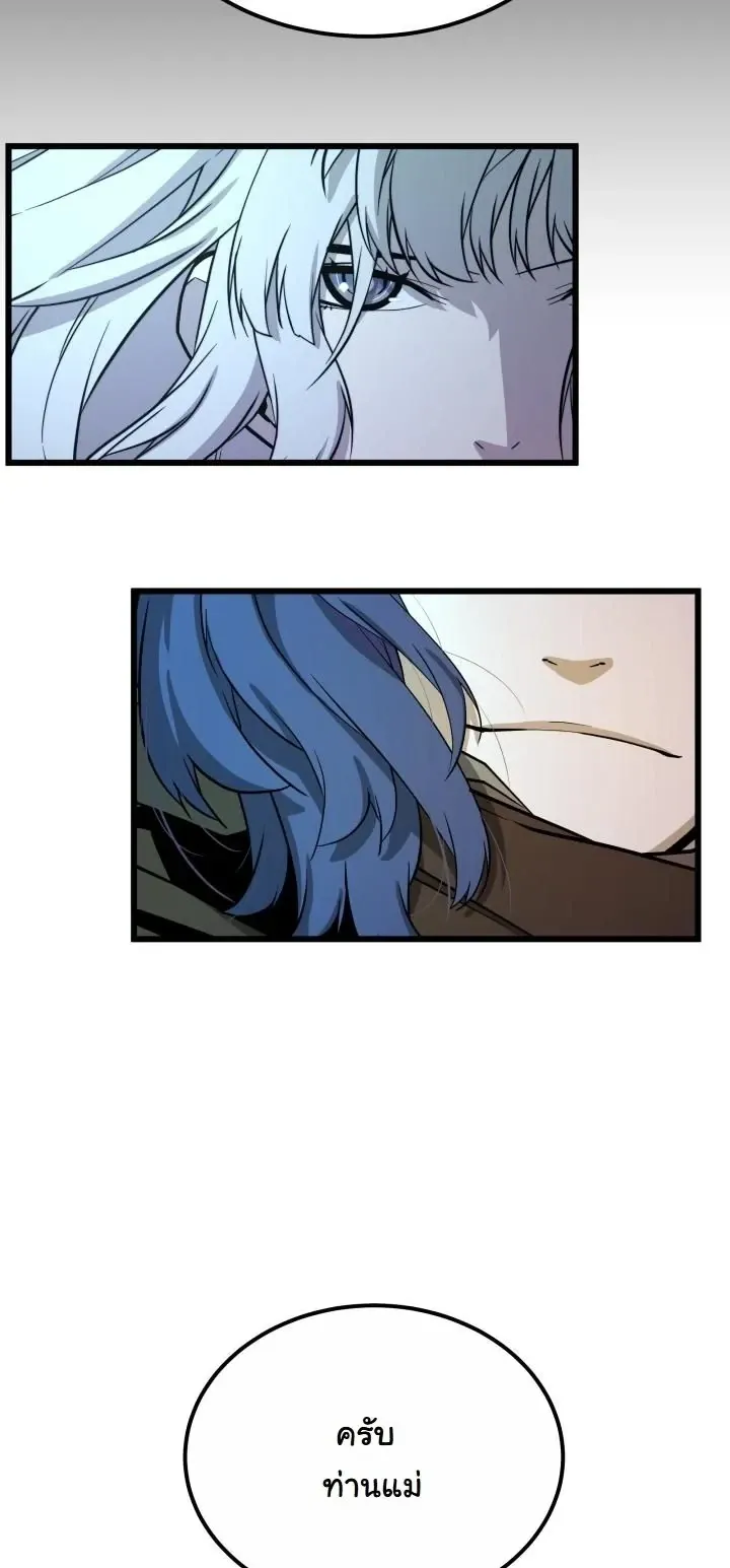 Player of a Fallen Noble Family ตอนที่ ตอนที่ 27 รูปที่ 21