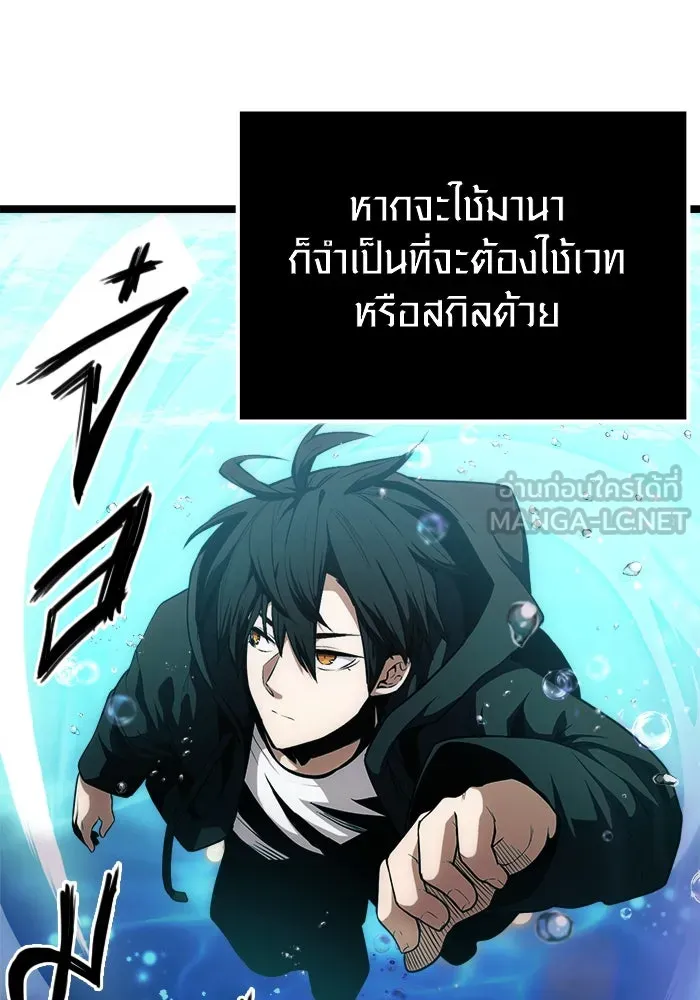 พลิกชะตาคว้าไอเทมระดับเทพ ตอนที่ 10 รูปที่ 93