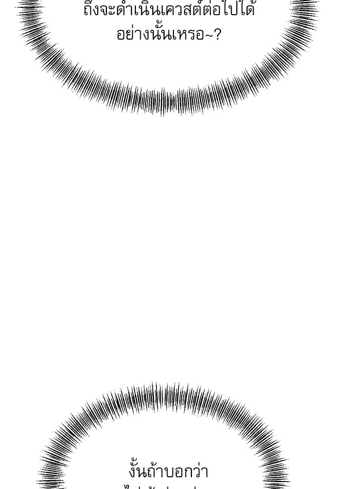 ก็อบลินเลเวล 999 ตอนที่ 24 รูปที่ 155