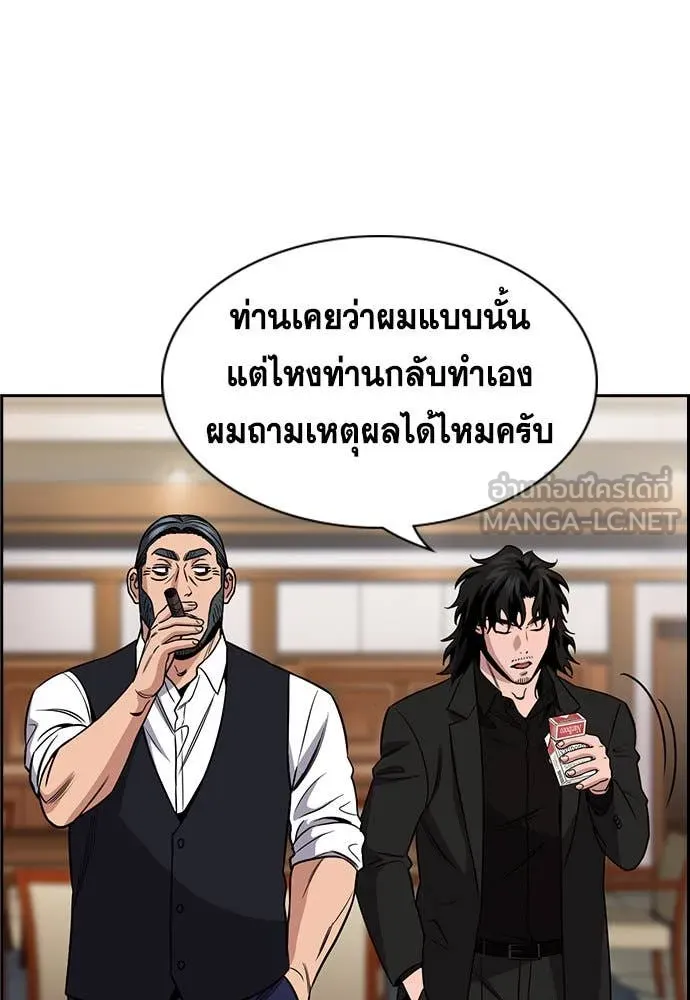 การศึกษาที่แท้จริง ตอนที่ 196 รูปที่ 86