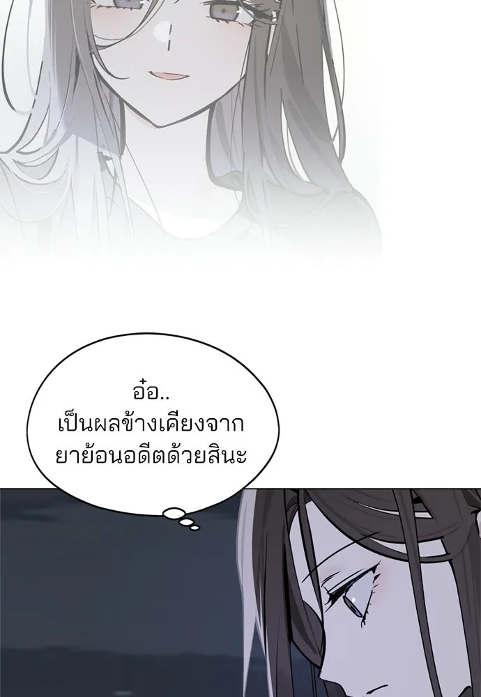 สวยเองนักเลงพอ ตอนที่ 50 รูปที่ 70