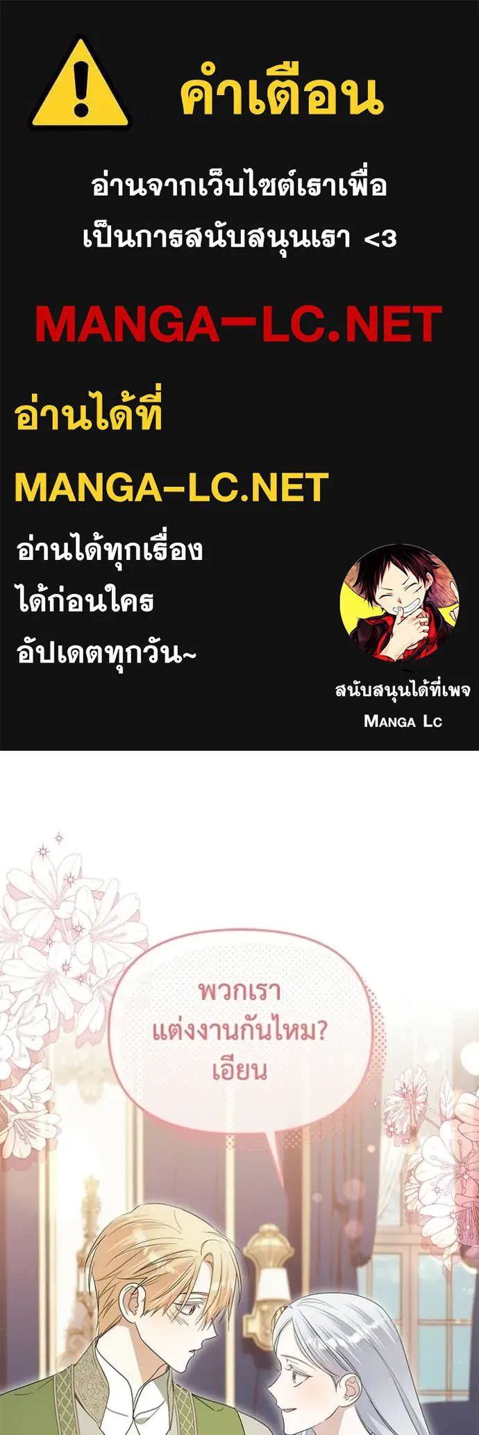 ชีวิตใหม่ในตระกูล ตอนที่ 103 รูปที่ 1