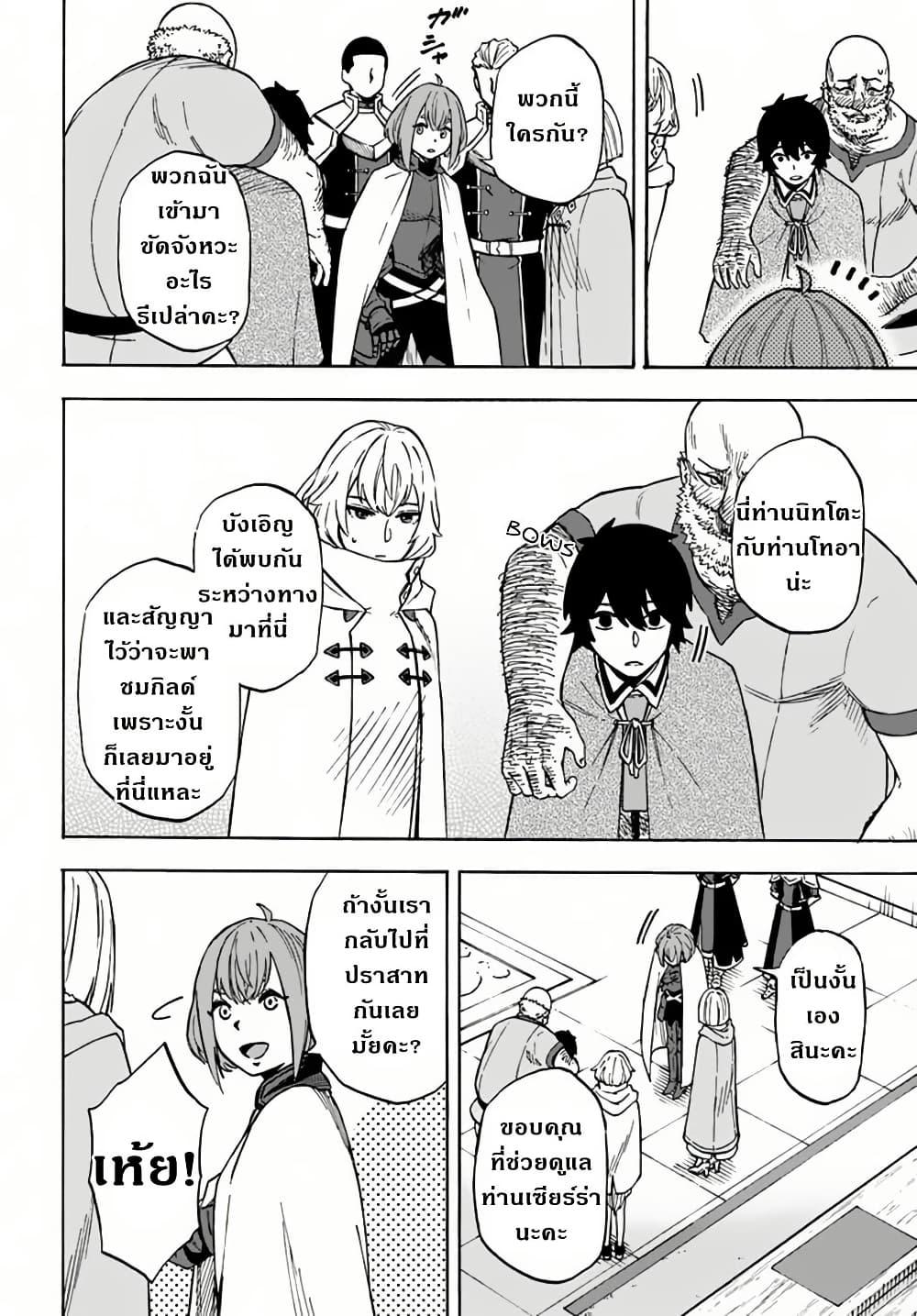 Manga-lc-com อ่านมังงะ อ่านการ์ตูน ออนไลน์ ฟรี Nito no Taidana Isekai Shoukougun Saijaku Shoku “Healer” nano ni Saikyou wa Cheat desu ka ตอนที่ 1 2 3 4 5 6 7 8 9 10 11 12 13 14 ฟรี ไม่มีโฆษณา Manga-lc - อ่าน มังงะ อ่าน การ์ตูน ออนไลน์ อ่านมังงะ ฟรี