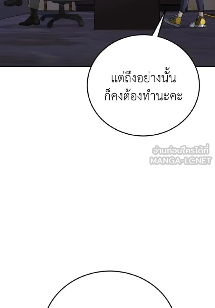 อัจฉริยะนอกคอก ตอนที่ 132 รูปที่ 94